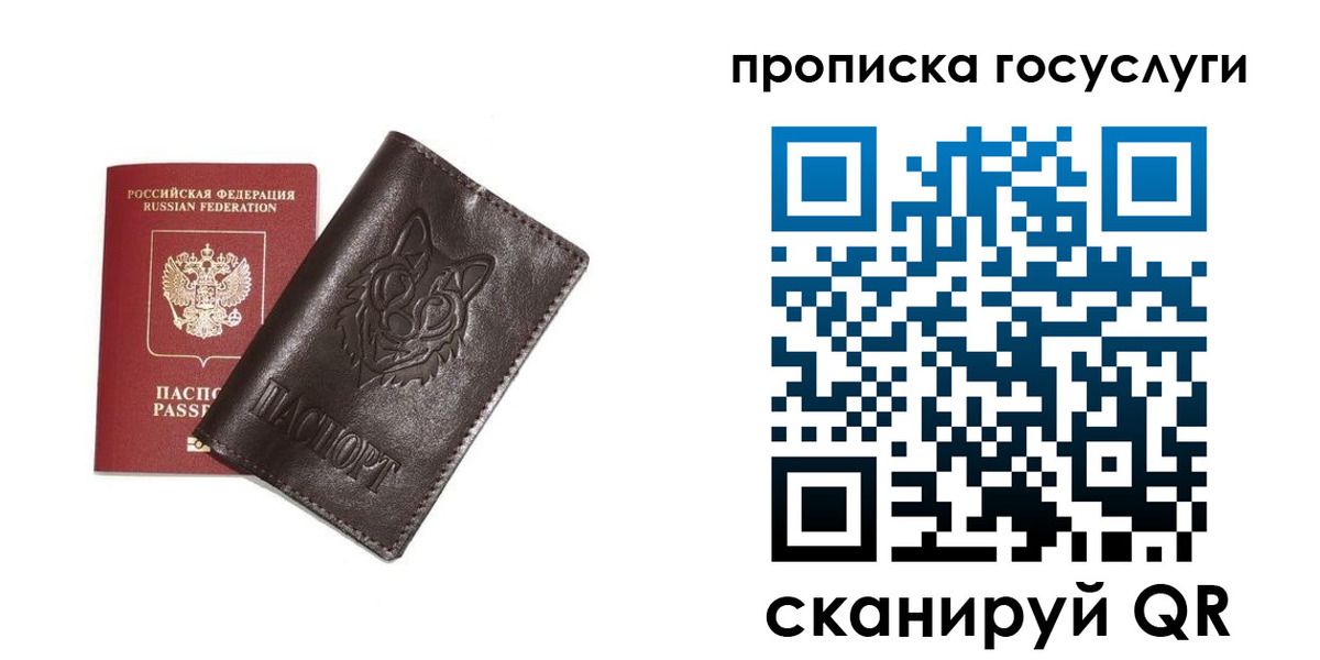 временная регистрация поиск в Новосибирской области