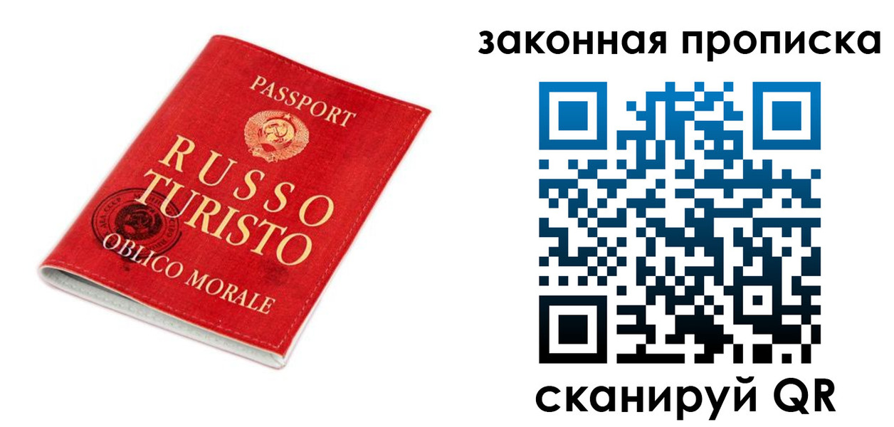 прописка поиск в Новосибирской области