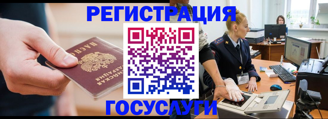 купить прописку в Новосибирской области