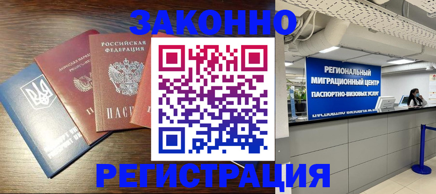 прописка для кредита в Новосибирской области